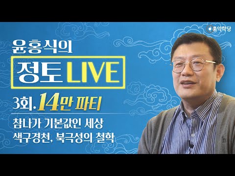 [정토 LIVE] 221127(일)_구독자 14만 파티 _3회
