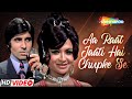 Aa Raat Jaati Hai Chupke Se | RD Burman | Amitabh B | Helen | Mohd.Rafi - HD Video