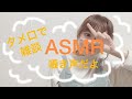 【ASMR】タメ口囁き声で雑談☆好きな音楽の話/Whisper