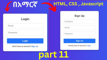 #Part11 Build a Login & Signup Form HTML, CSS, JavaScript  Amharic Tutorial