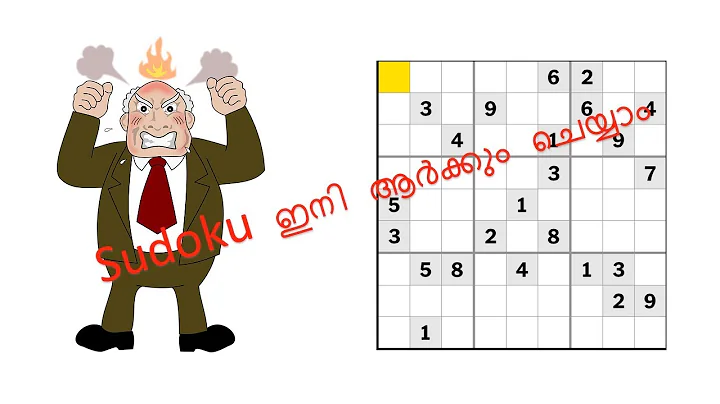 Cracking a HARD sudoku.. സുഡോക്കു ഇനി വളരെ എളുപ്പം...