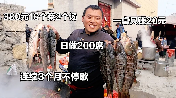 临沂小伙干大席，380元16个菜2个汤，日做200席，连续3个月不敢歇 - DayDayNews