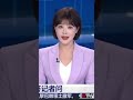 CCTV央视直播把两岸说成两国口误