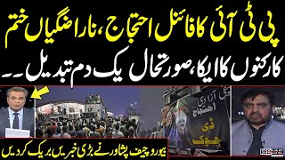 PTI's Final protest Call: Rifts End, Workers Unite | Bureau Chief Peshawar Breaks Big News | SAMAA