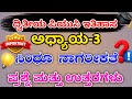 2nd puc history chapter 3 ಸಿಂಧೂ ನಾಗರಿಕತೆ question and answers