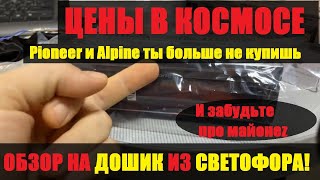 НА ЗЛОБУ ДНЯ. Цены в космосе, поэтому обзор и тест ДОШИКА из СВЕТОФОРА. Если ты нищеброд - залетай:)