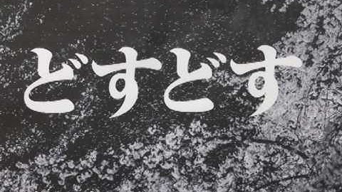 DOSDOS - Step into Spring