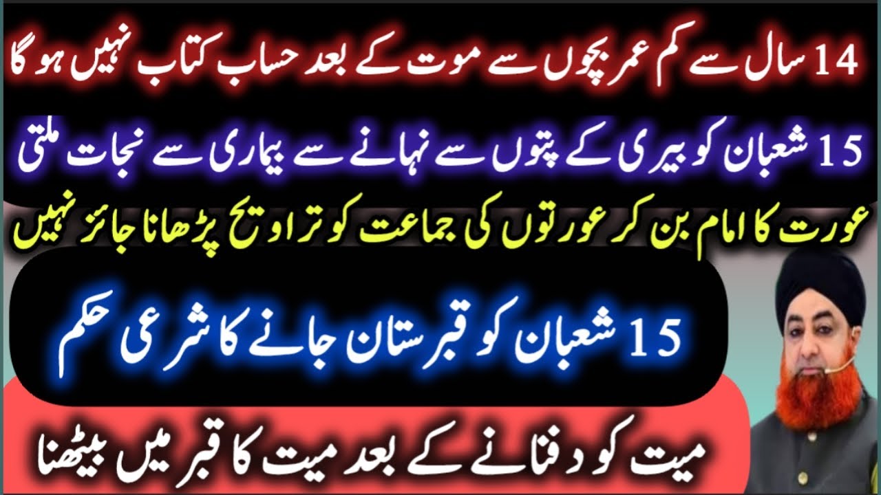 Ahkam e Shariat latest episode| Mufti Akmal | Islamic Q/A | mufti | Al Nafiu The Benefactor