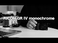 【予約開始きた】GR IV のモノクロ専用機 monochrome /まだ抽選は可能 発売日2/13/ 赤色フィルター搭載