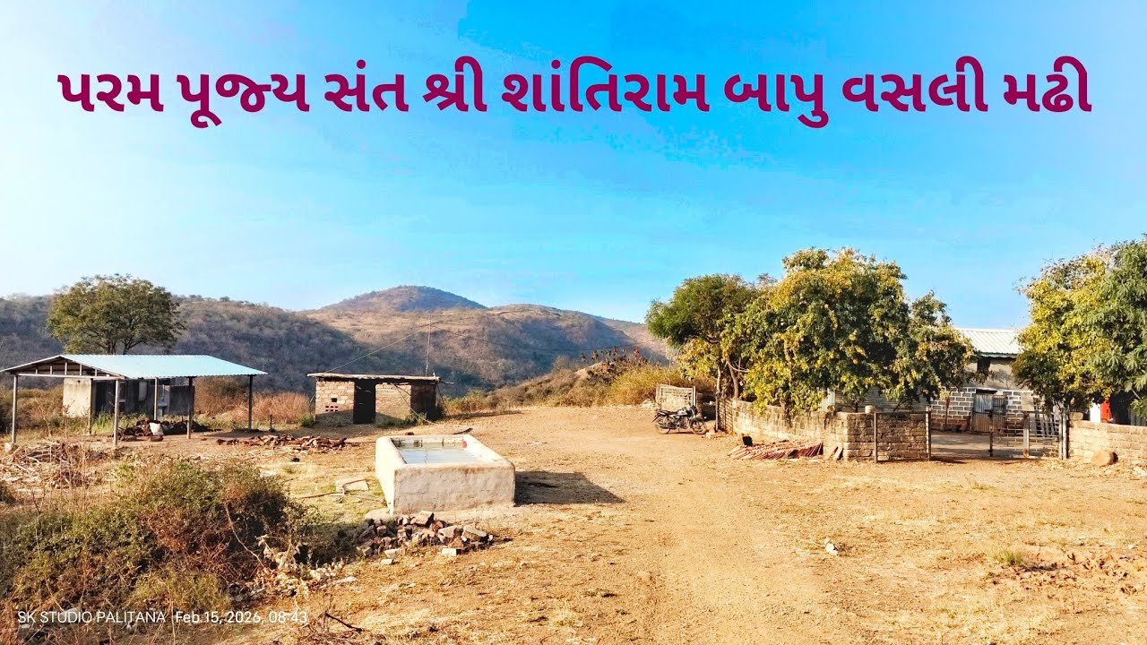 પરમ પૂજ્ય સંત શ્રી શાંતિરામ બાપુ વસલી મઢી 