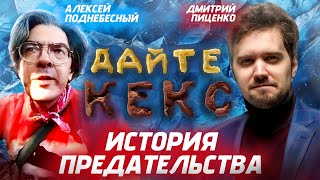 видео: ПОДНЕБЕСНОМУ ПЛОХО... Психолог ДМИТРИЙ ПИЦЕНКО ПОМОГАЕТ картинка: ПОДНЕБЕСНОМУ ПЛОХО... Психолог ДМИТРИЙ ПИЦЕНКО ПОМОГАЕТ