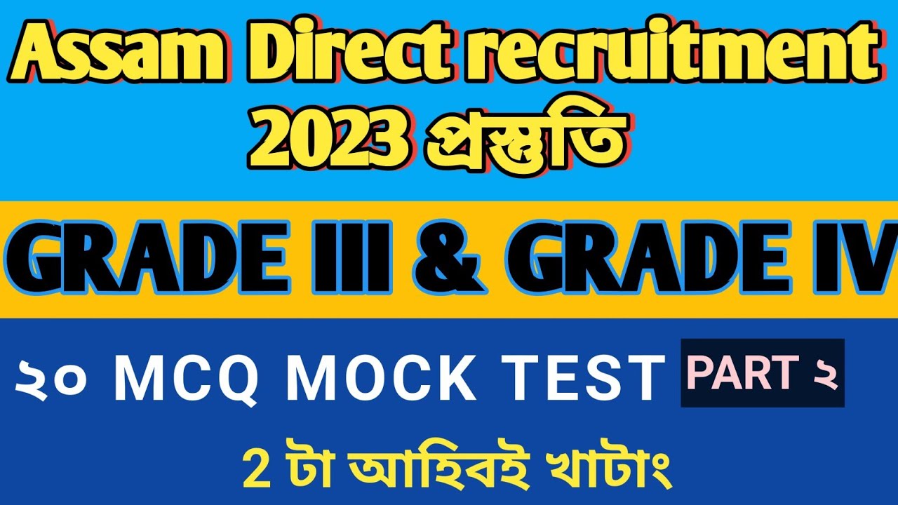 Assam Police Recruitment Ab Ub Constable Si Mock Test