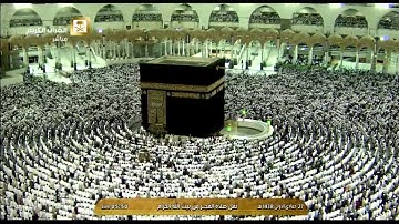 تلاوة بديعة لصلاة الفجر اليوم الجمعة 1438/5/27 - الحرم المكي - الشيخ بندر بليلة - من سورة هود