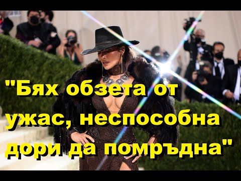 Джей Ло за мига, променил живота ѝ: 