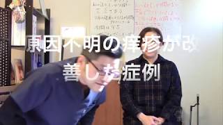 痒疹改善例　動画 　I様