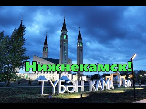 Рено нк нижнекамск