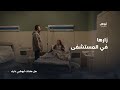 عرب السويركي يزور حنان في المستشفى فهل يسامحها مسلسل حق عرب 