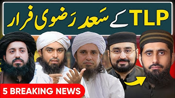 TLP Protest NEWS | Saad Hussain Rizvi MISSING | Hassan Ilyas on Engineer Muhammad Ali Mirza ARREST 