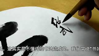 所谓字如其人，启功先生谦和温恭，深刻而不外露，他的书法往往以平易出之，但其所学，尽蕴含其中。