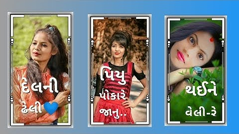 Mahesh Rathva New Timli Status_2022 New Gujarati Dj Rimex Timli Status..