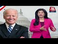 Joe Biden के आने से भारत-अमेरिकी रिश्तों में क्या बदलेगा? | | Dastak with Anjana Om Kashyap