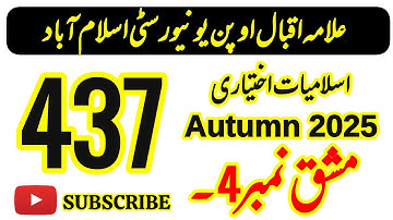 AIOU Code 437 Solved Assignment No. 4 Autumn 2025 || Islamiyat Ikhtyari || BA || Aiou Moon Academy