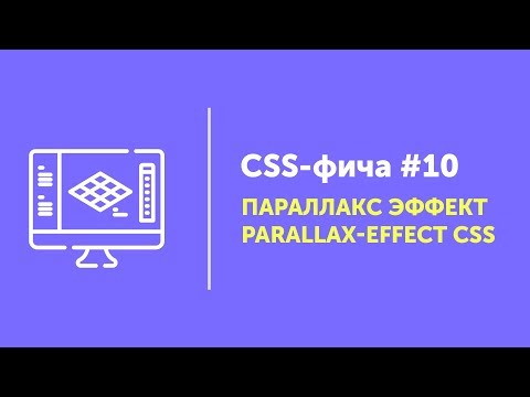 Видео: Кой разбра принципа на звездния паралакс?