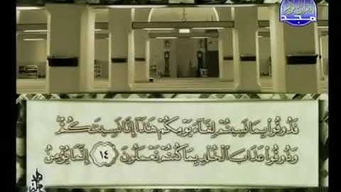 سورة السجدة 32 - 114 محمد أيوب - قناة المجد للقرآن الكريم