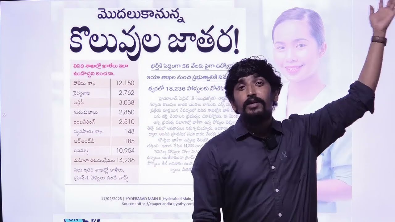 MHSRB Result & కొలువుల జాతర latest update  by Nagesh sir LIVE ! 