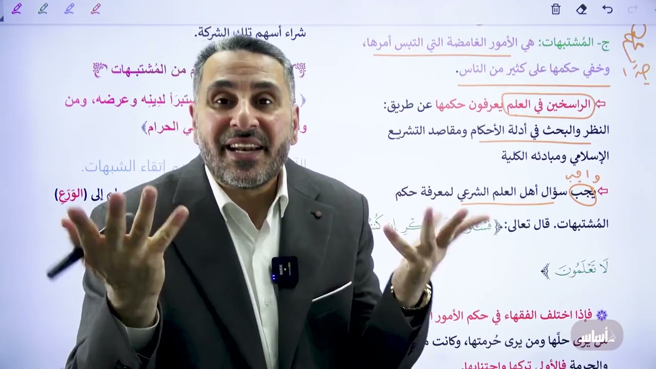 الحصه الثالثه:من صور الضلال 2008 د. محمد ابو العسل