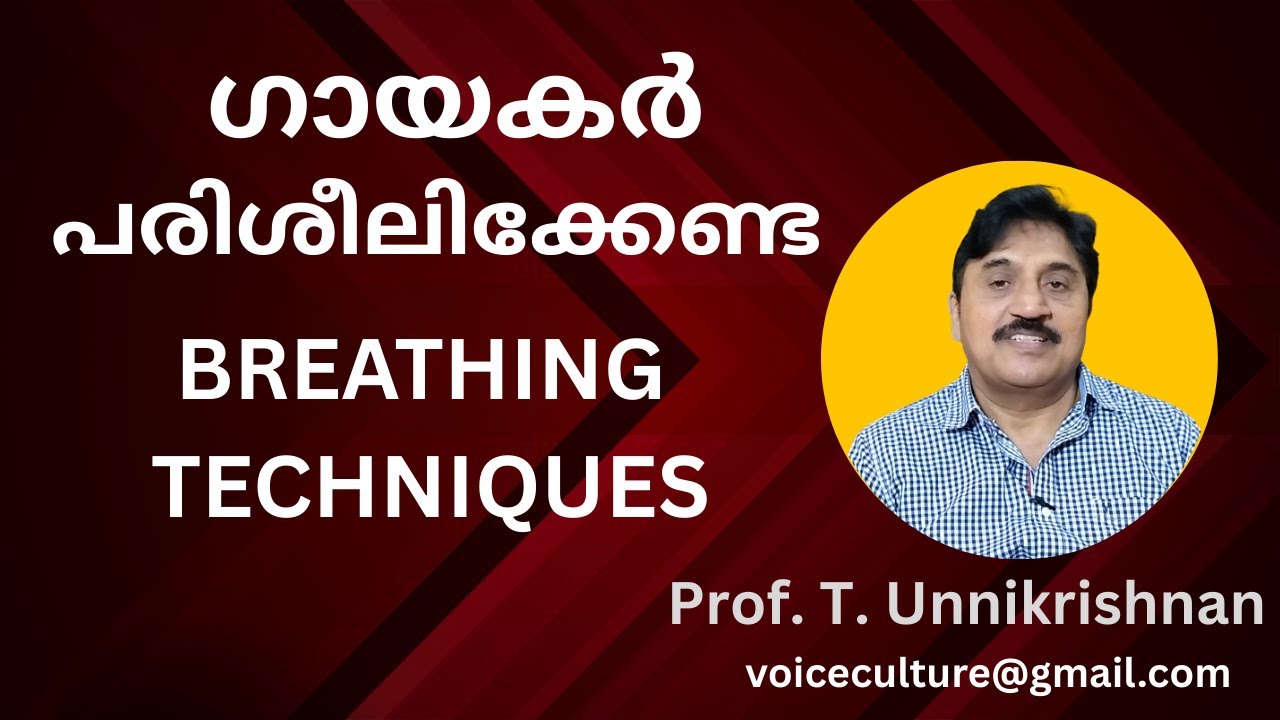 Breathing Techniques for Singers I Malayalam I Prof  T  Unnikrishnan