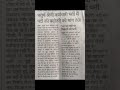 चतुर्थ श्रेणी भर्ती में पद बढ़ाने की मांग