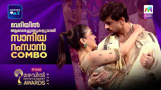 വേദിയിൽ ആവേശച്ചുവടുകളുമായി സാനിയ-റംസാൻ COMBO🔥#mea2026 Saniya Iyappan | Ramzan Muhammed