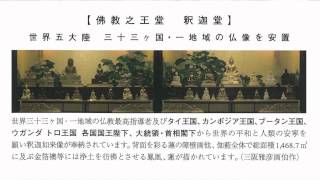 念佛宗(念仏宗無量寿寺)の真実〜偽情報→2chのカルト新興宗教の寺