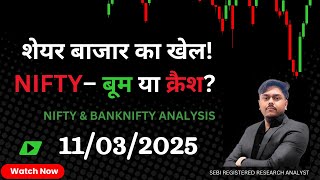 Tomorrows Nifty Bank Nifty Analysis With Sebi Registered Research Analyst 11 March