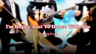 I'm Happy Just To Dance With You すてきなダンス - The Beatles karaoke cover chords