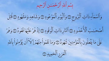 Surat Al-Burooj 85 سورة البروج - Children Memorise - kids Learning quran