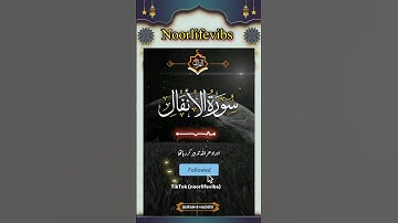 سورۃ الا انفالل كامله القارئ الشيخ ماهر المعيقلي ❤✨ #القران #قران #Quran #quran_alkarim #القران