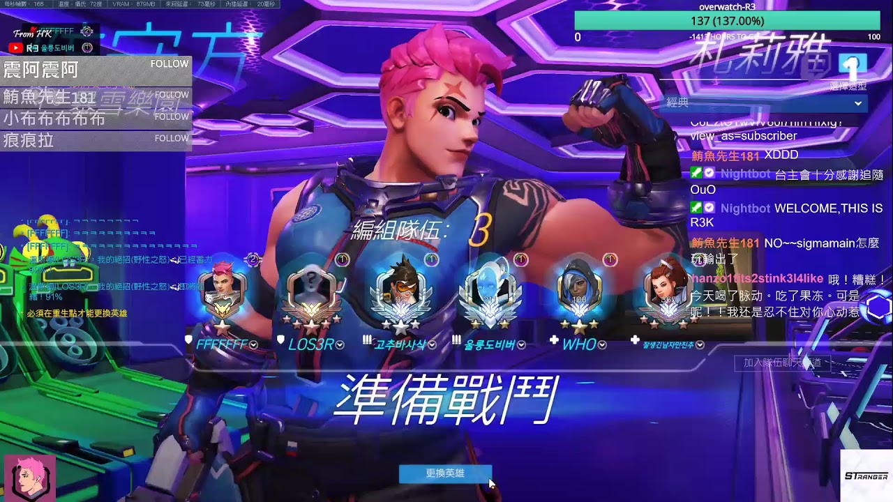 Overwatch R3 Four overwatch-R3 - YouTube