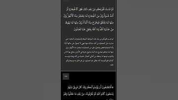 تكملة سورة البقرة ايه 74 الشيخ ياسر الدوسري #القرآن_الكريم#لايك #ياسر_الدوسري #القرآن