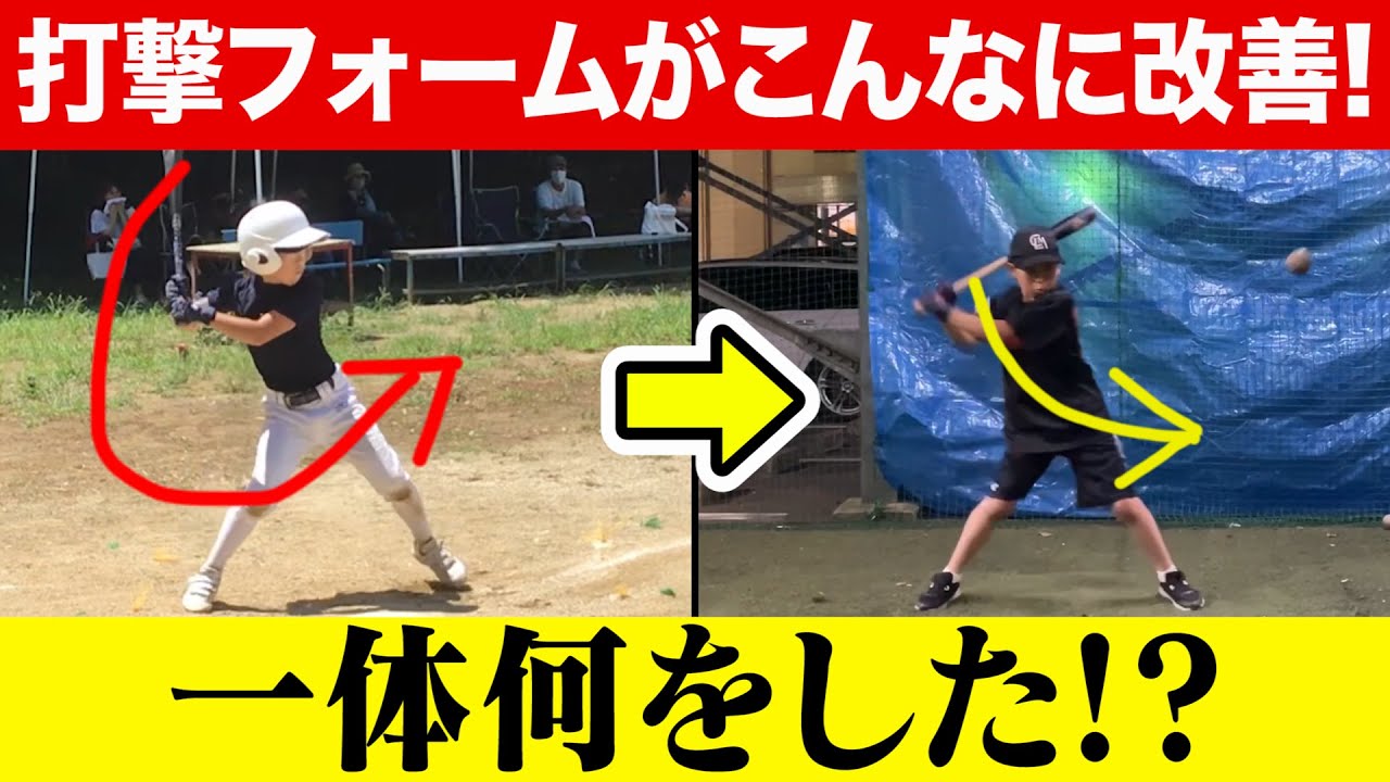 【長打UP】「突っ込むな」は飛ばなくなる？！バット軌道が大きく変わる体重移動のやり方とは