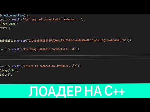 Как сделать авторизацию HWID в Лоадере на C++