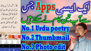 UrduFace Editor App And Photo Editor  Urdu poetry text Best Apps Photography | Zee 2 Tick screenshot 5