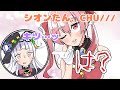 【切り抜き漫画】キスを拒否され全力でヘラるマリン船長【宝鐘マリン/紫咲シオン/ホロライブ】