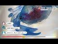 ガヤガヤ#90 新世界『透明標本展』②