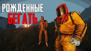 Дают - бери, бьют - беги! Выживание в Раст Rust