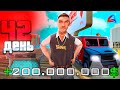 Я в ШОКЕ! СУПЕР КРУТОЙ ЗАРАБОТОК!🤑💲 Путь Бомжа за 365 ДНЕЙ АРИЗОНА РП #18 (Arizona RP GTA SAMP)