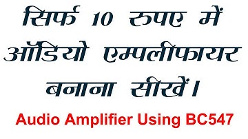 Audio amplifier using bc547 single transistor - DIY Electronic School Projects - GS Electronics