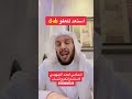 العفو بالحق العام