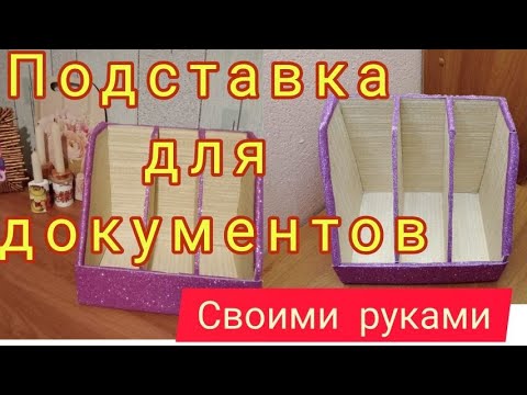 Подставки для книг и тетрадей своими руками